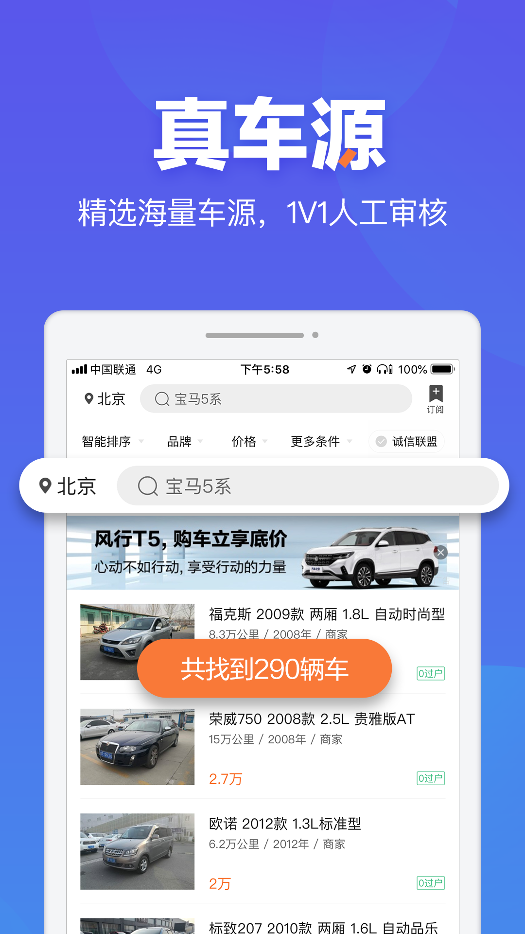 二手车之家app图1