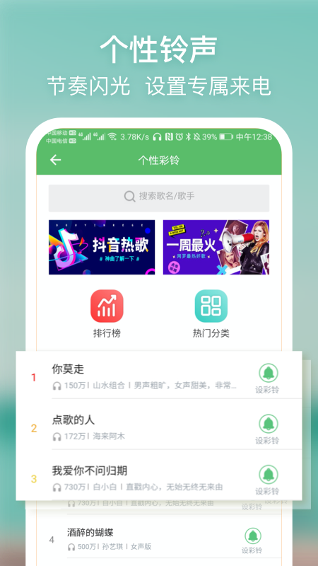 来电闪光app图4