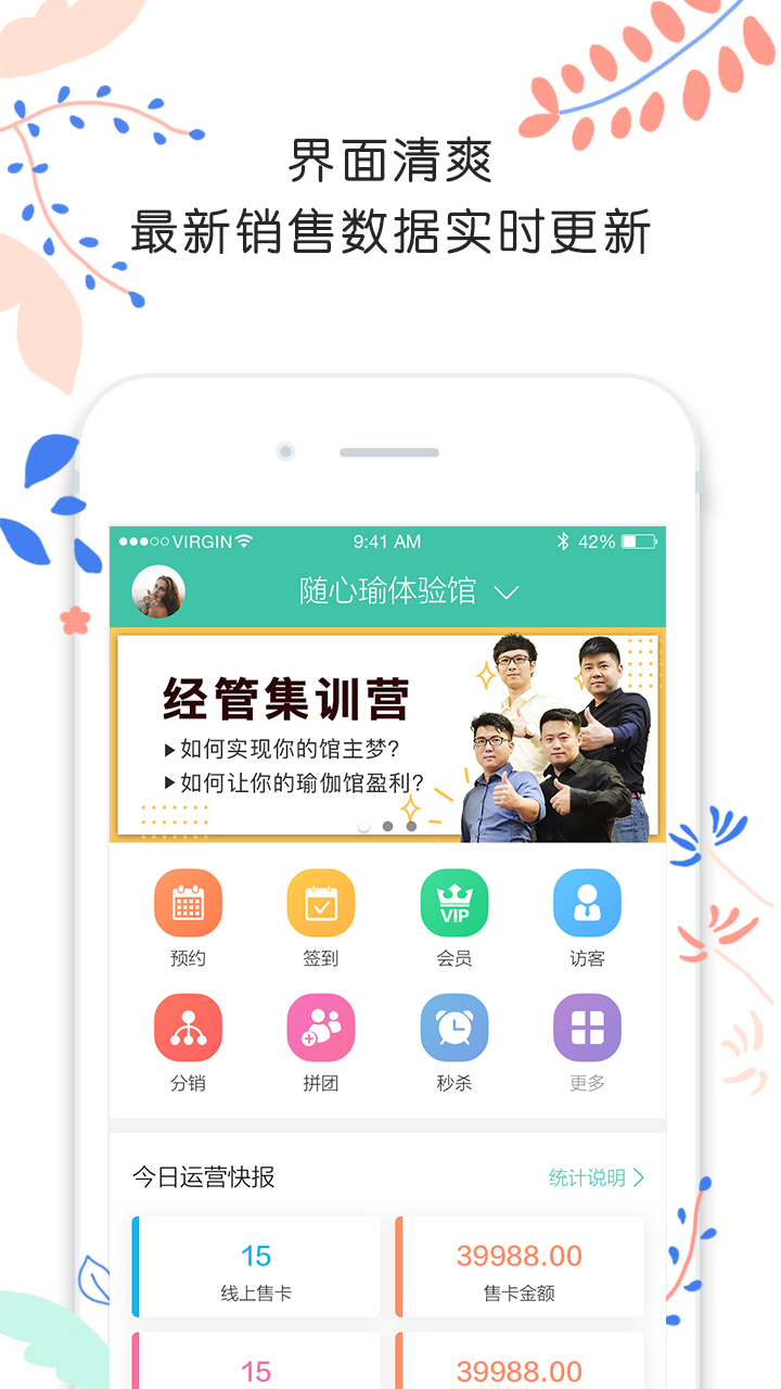 随心瑜掌馆app图1