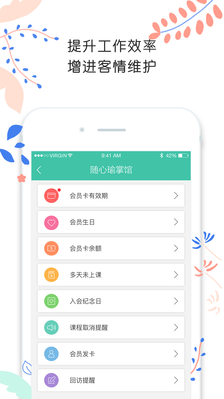 随心瑜掌馆app图2