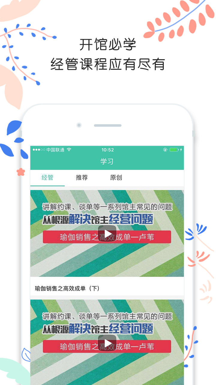 随心瑜掌馆app图3