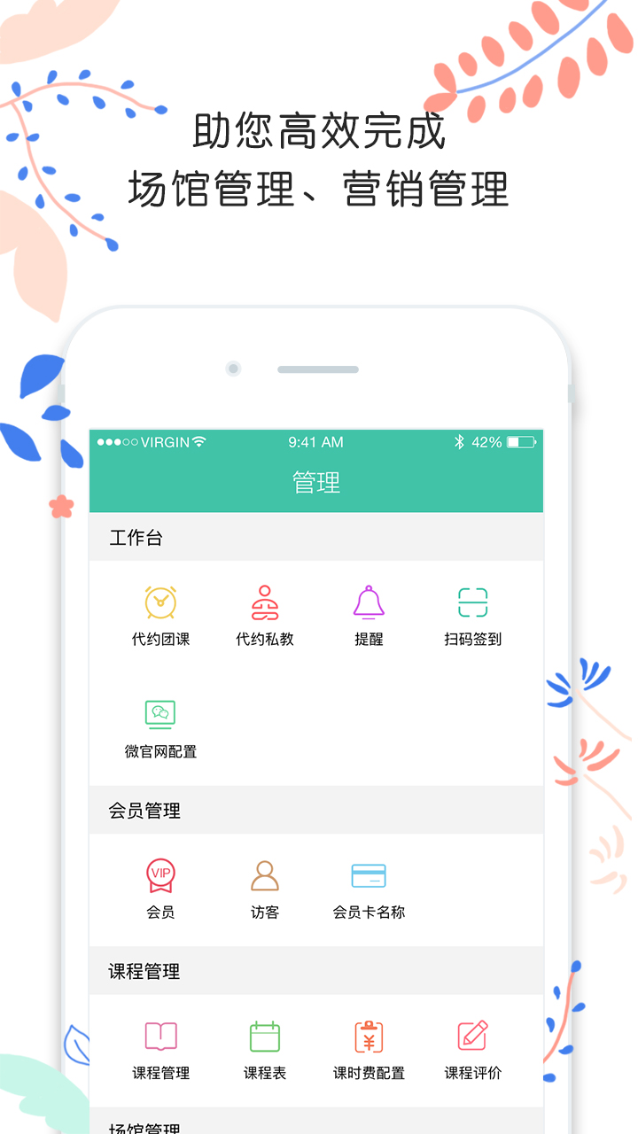 随心瑜掌馆app图4