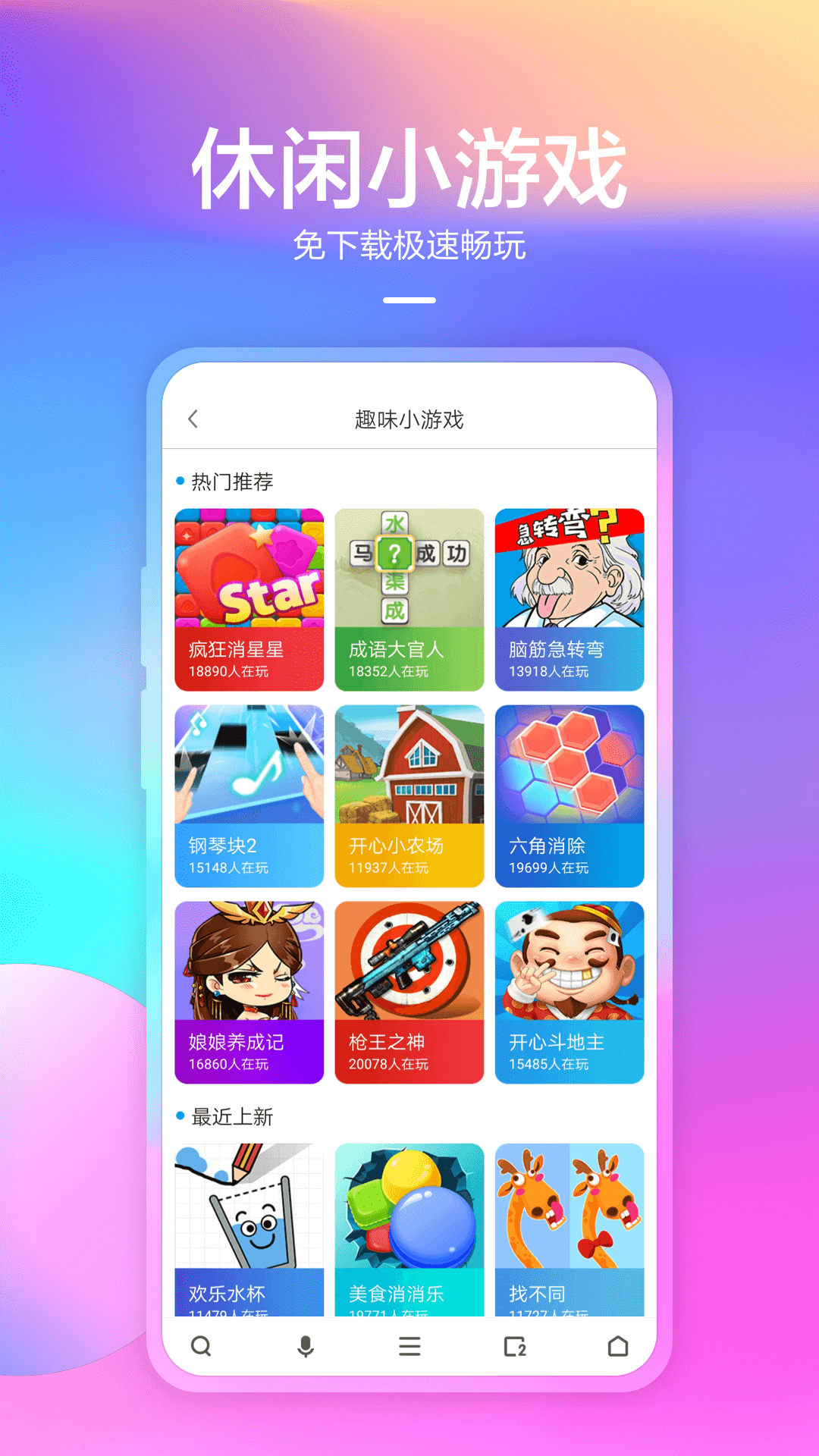 360浏览器app图5