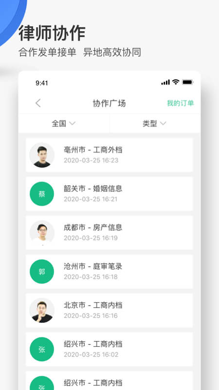 无讼app图4