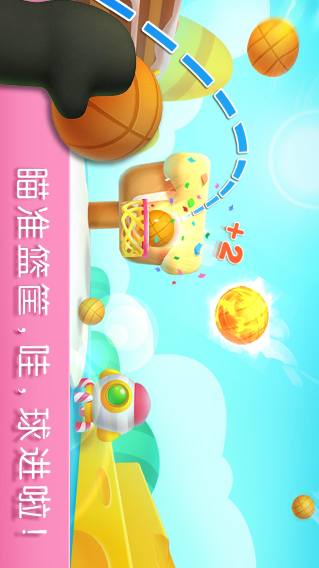 宝宝运动会app图2