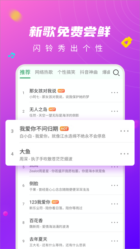 来电秀闪光灯app图5