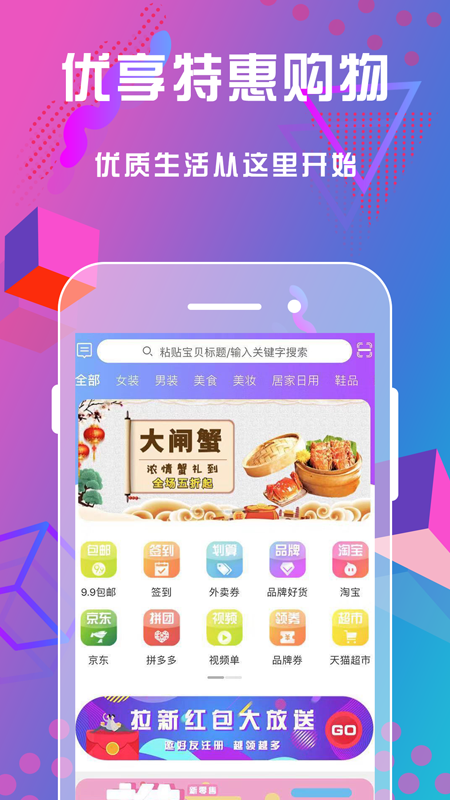 抖佣联盟app图4