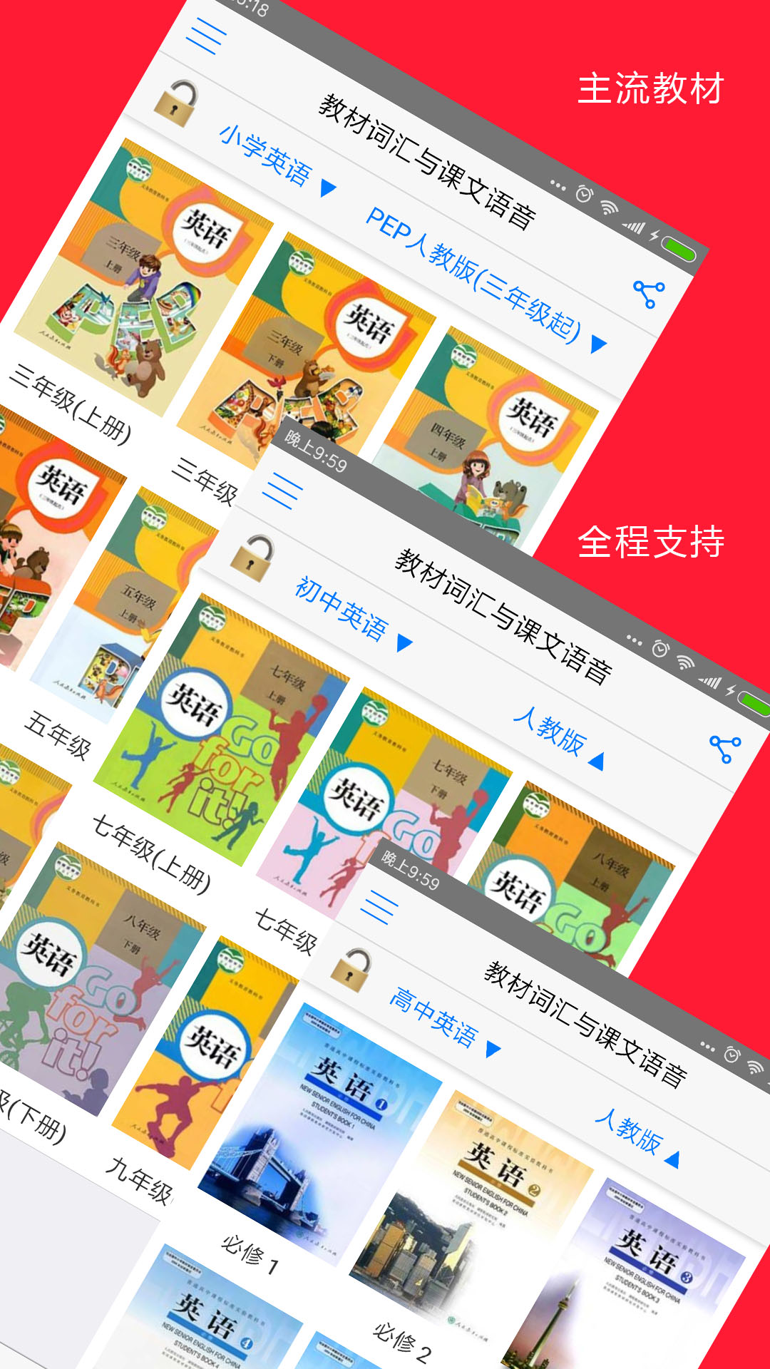 全息自然拼读法app图2