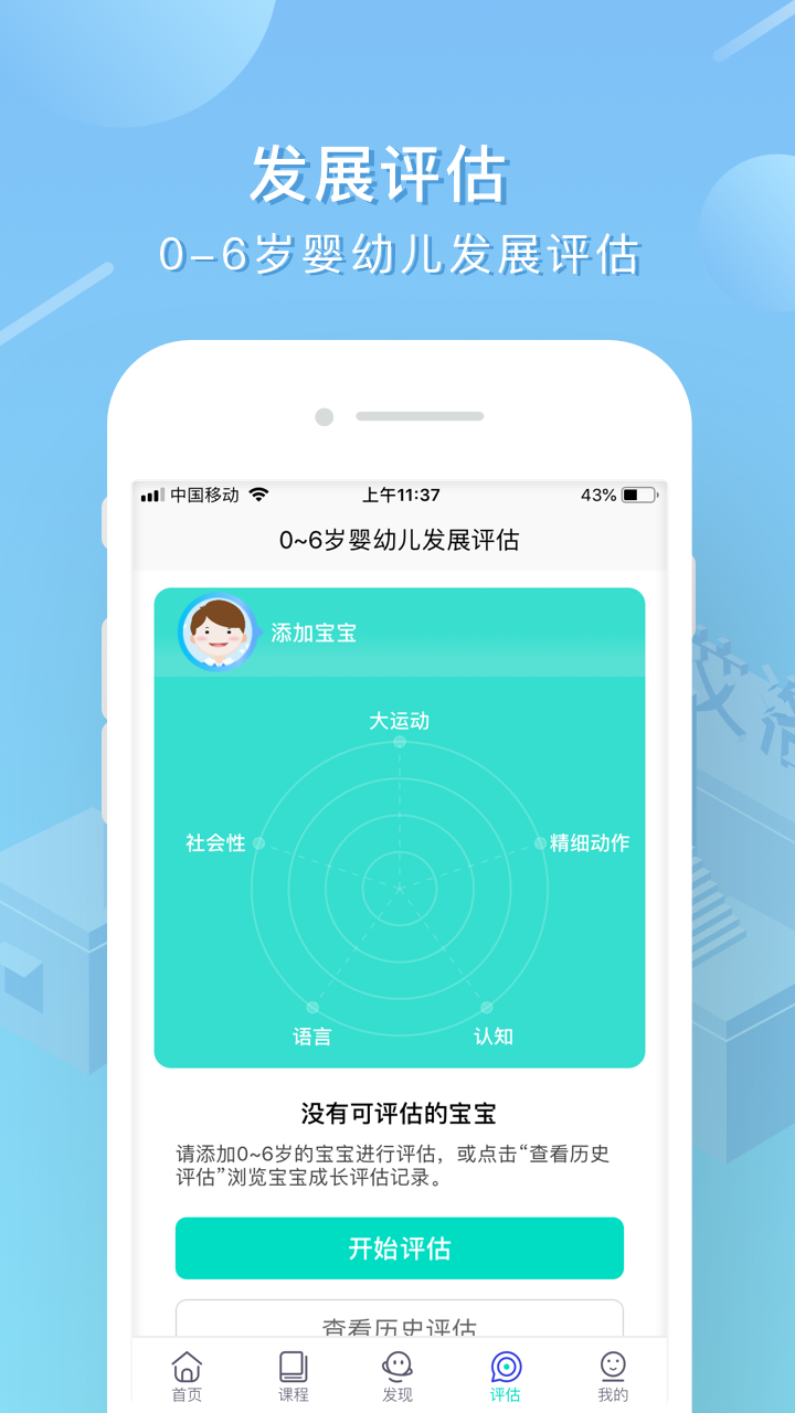 艾洛成长app图2