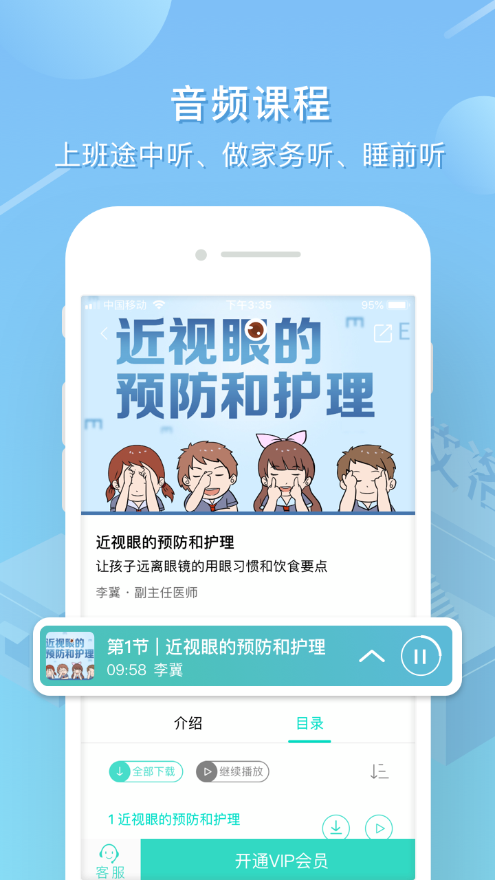 艾洛成长app图3