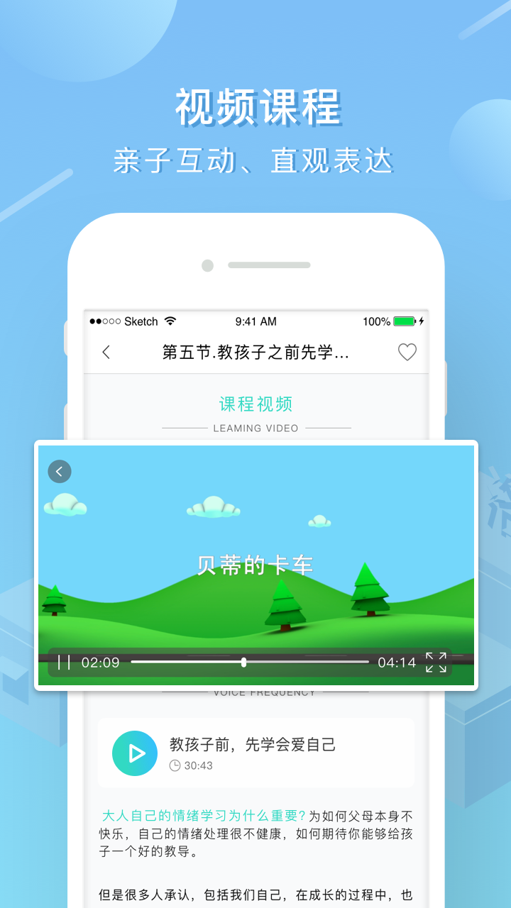 艾洛成长app图4