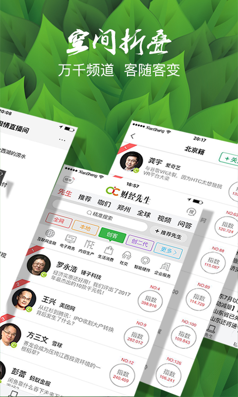 财经先生app图4