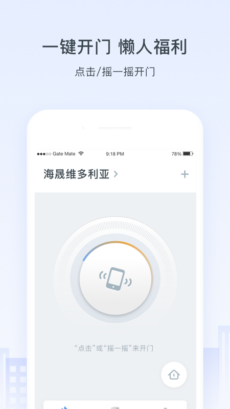 浩邈社区app图1