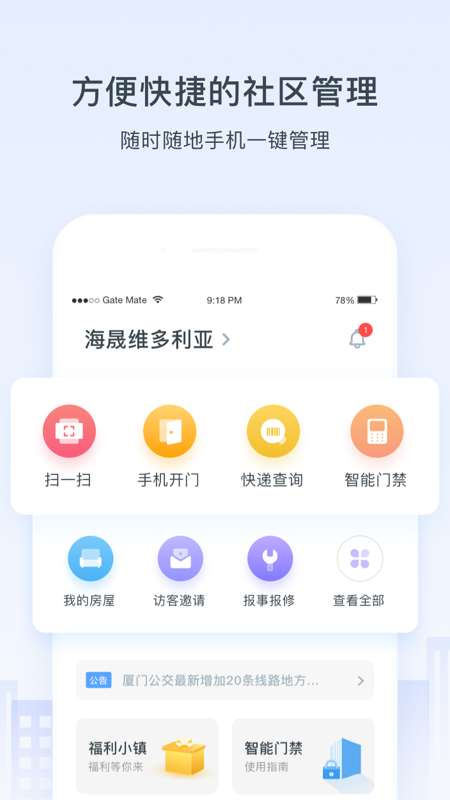 浩邈社区app图2