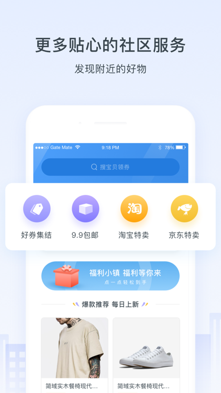 浩邈社区app图3