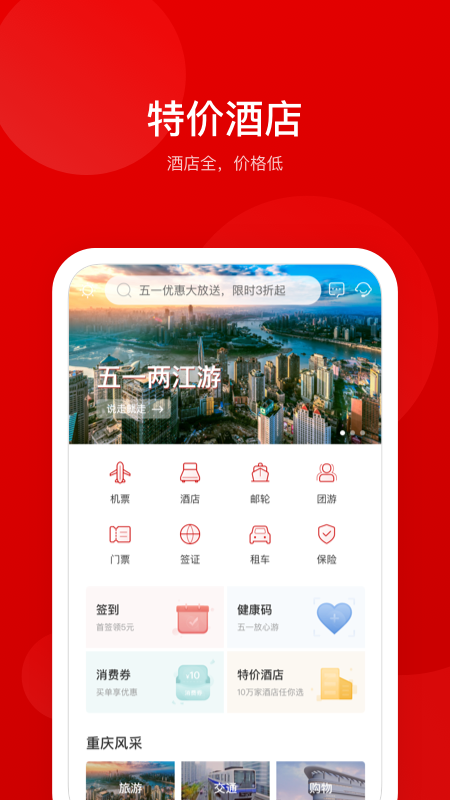 走巷app图1