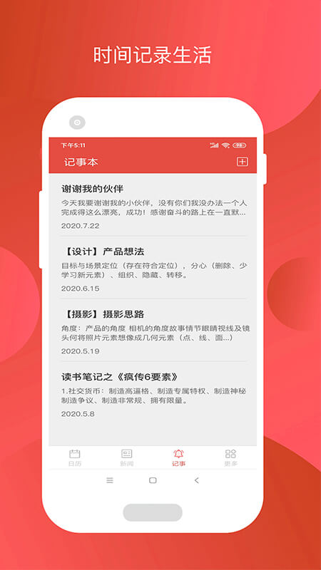 大吉大历app图4