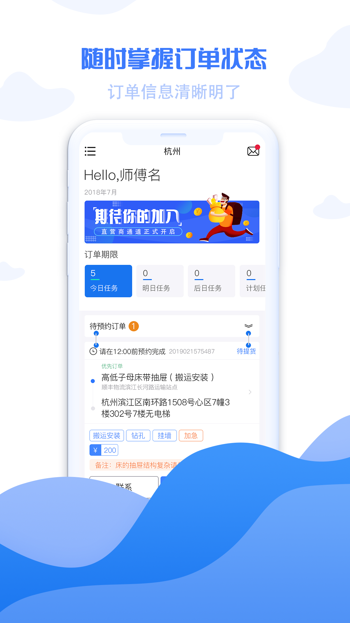 安装超人app图2