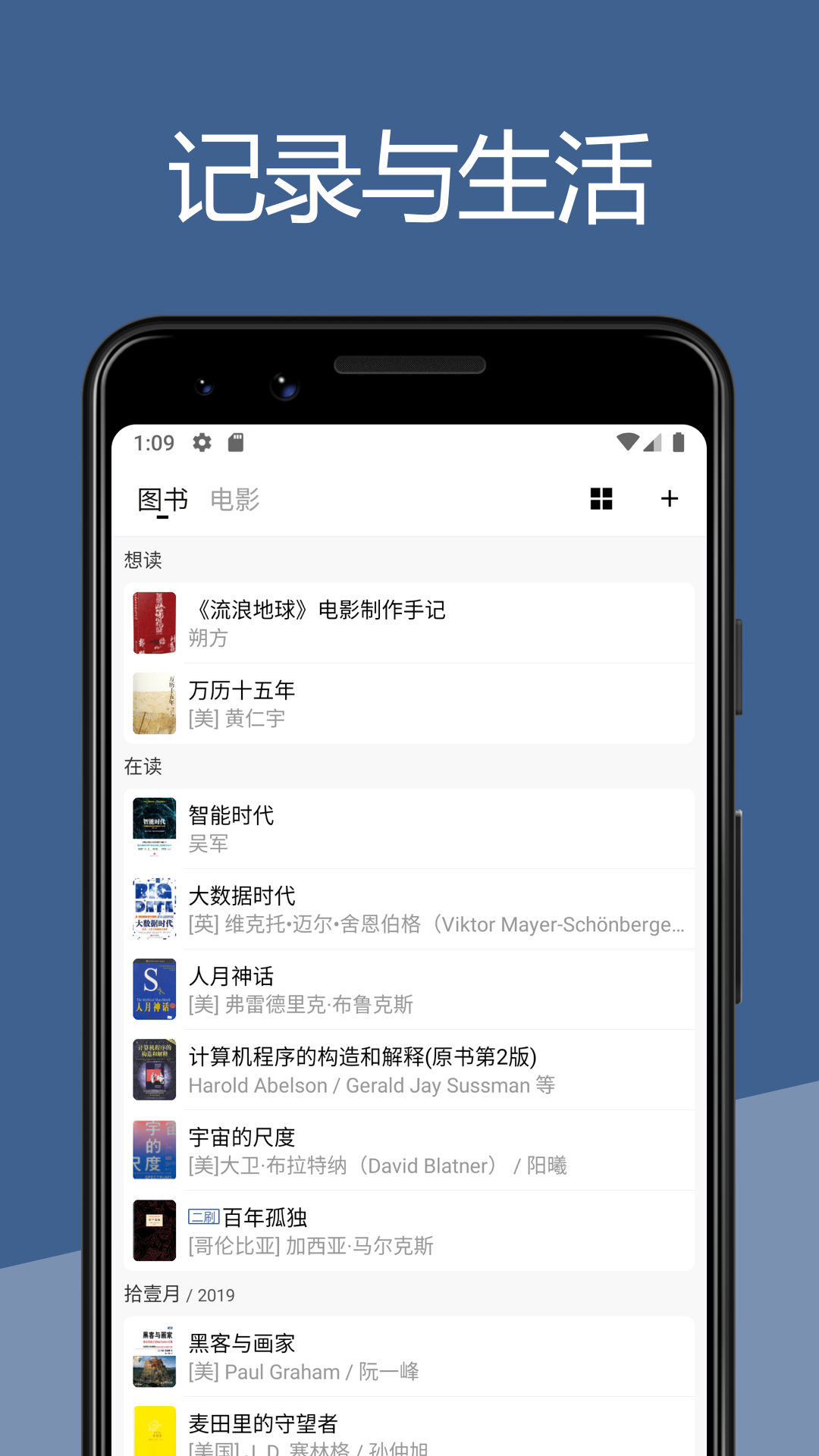 二酉app图1