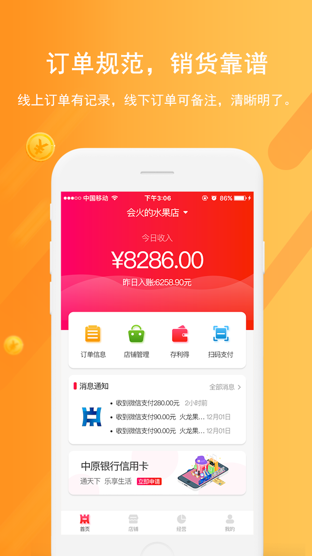 聚商app图1