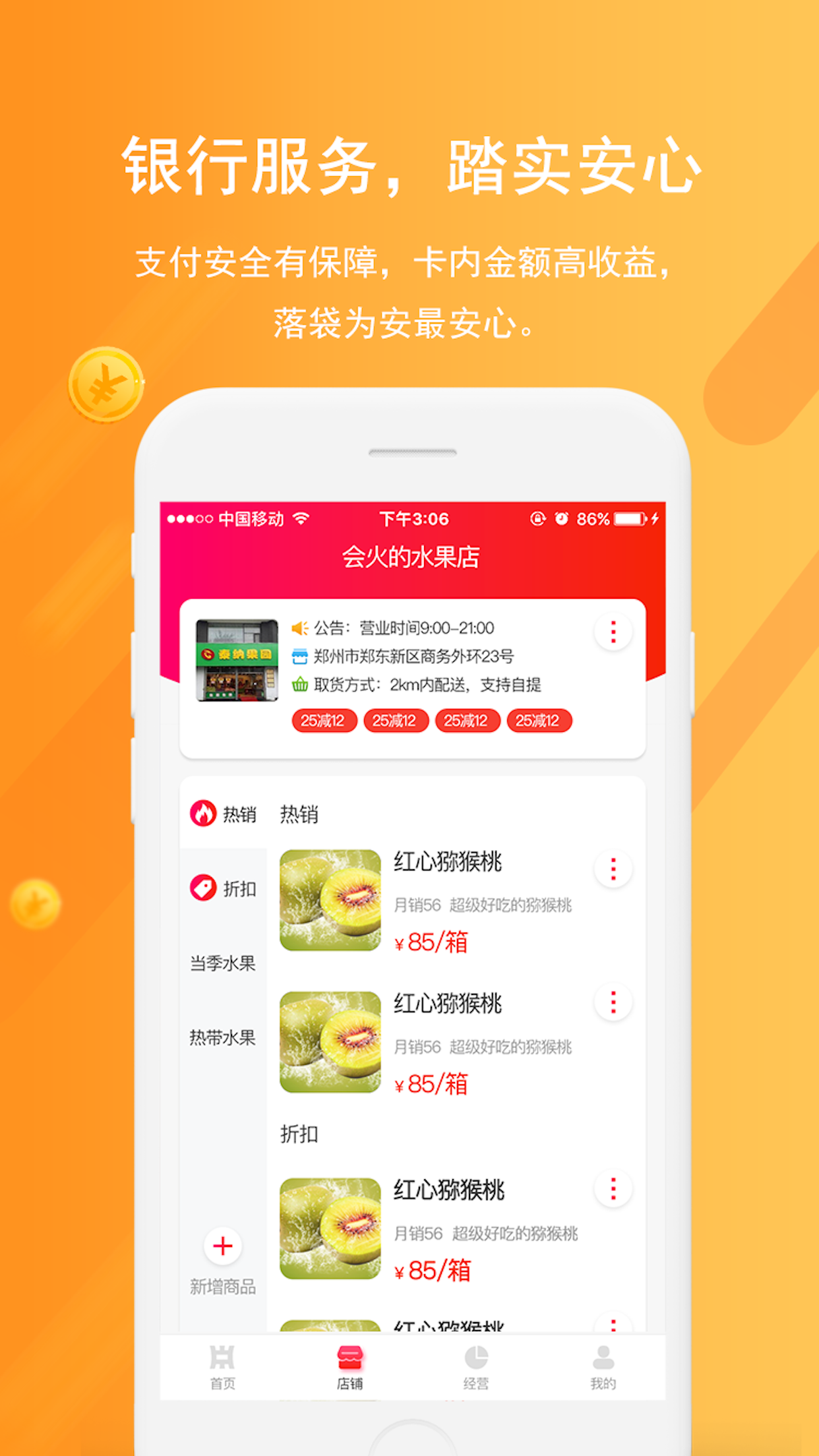 聚商app图2