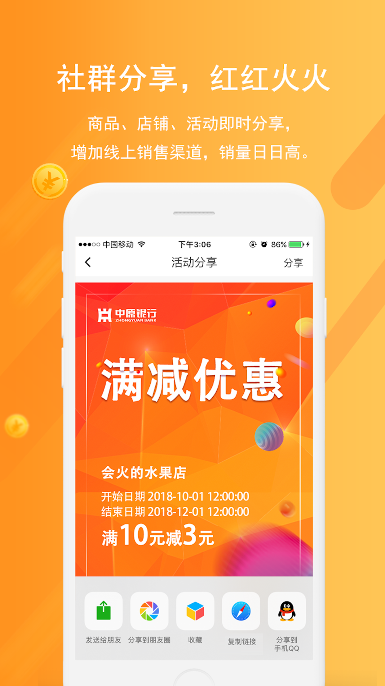 聚商app图4