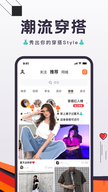 flow新流app图1