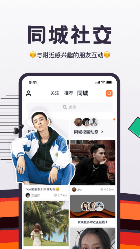 flow新流app图4