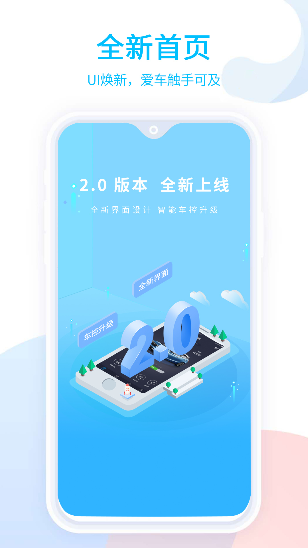 易至汽车app图1