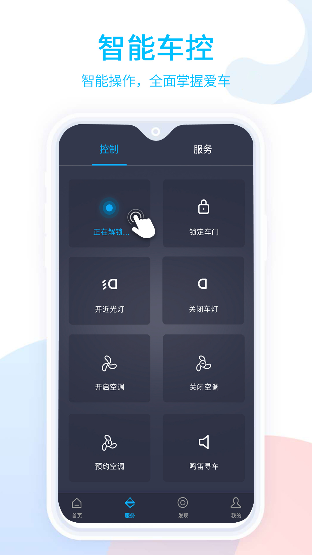 易至汽车app图2