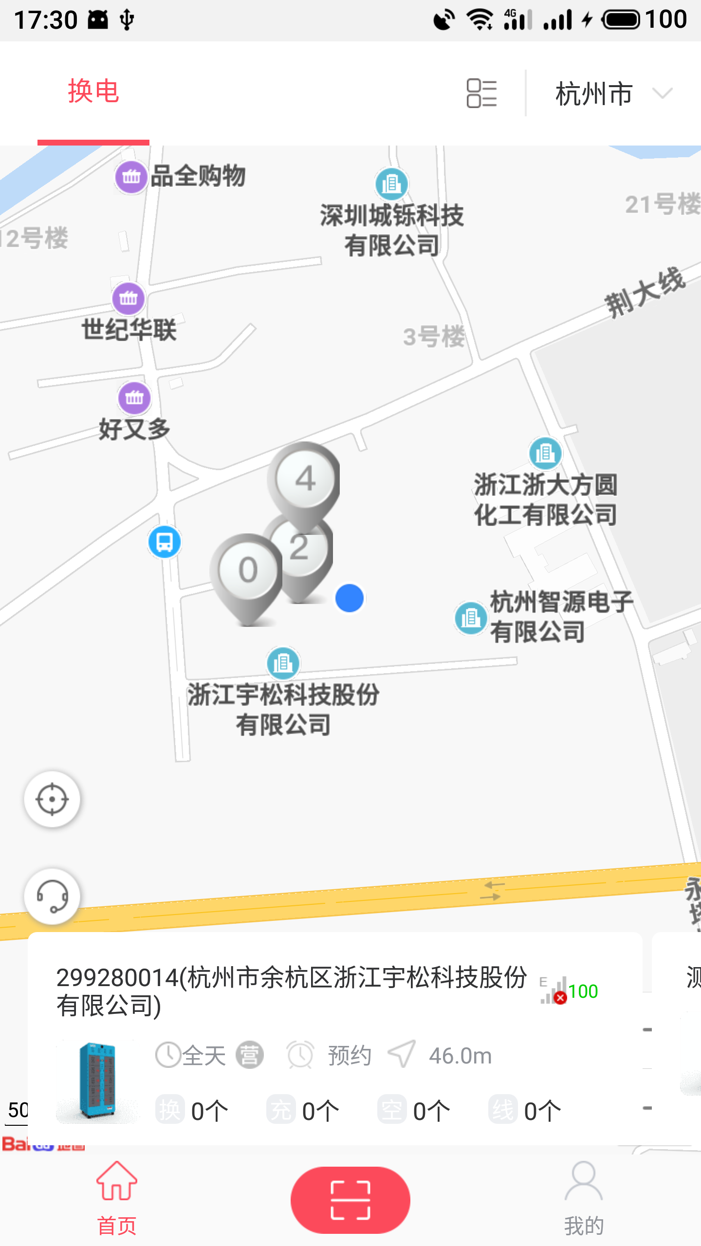 这锂换电app图1