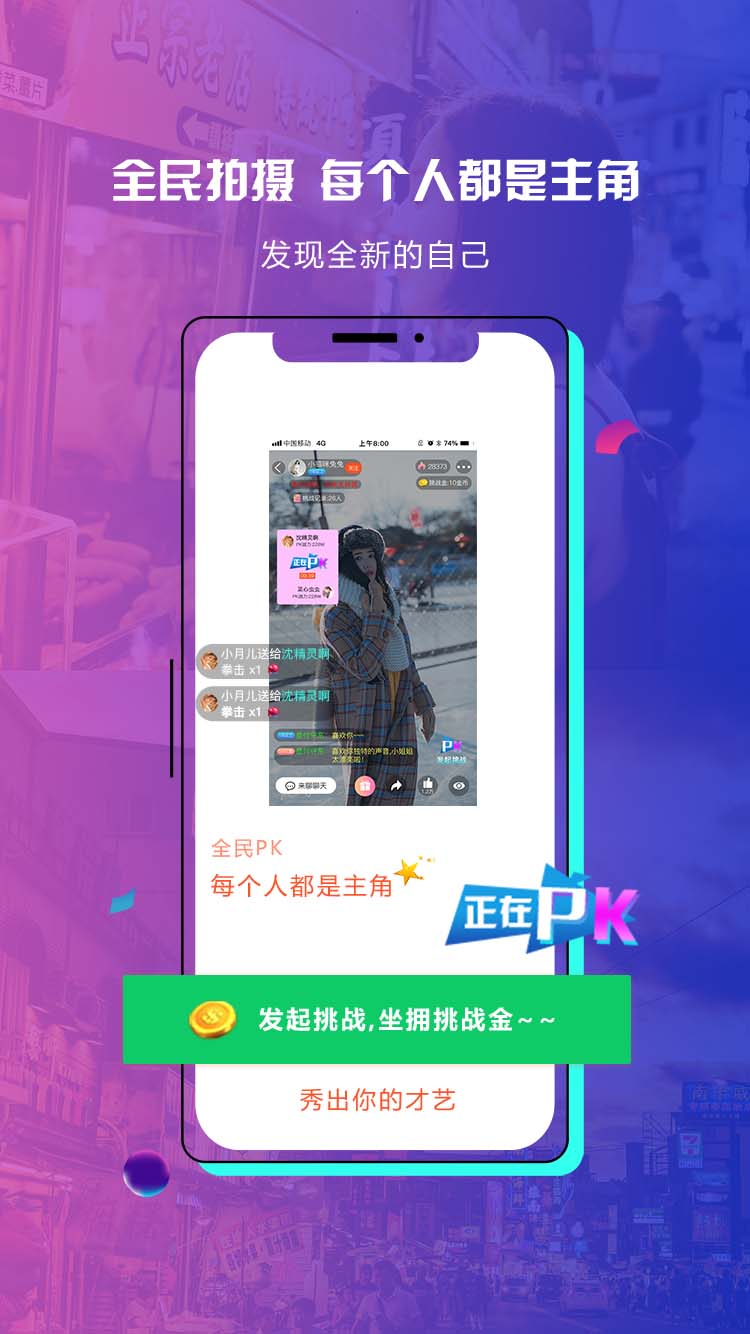 媲客app图2