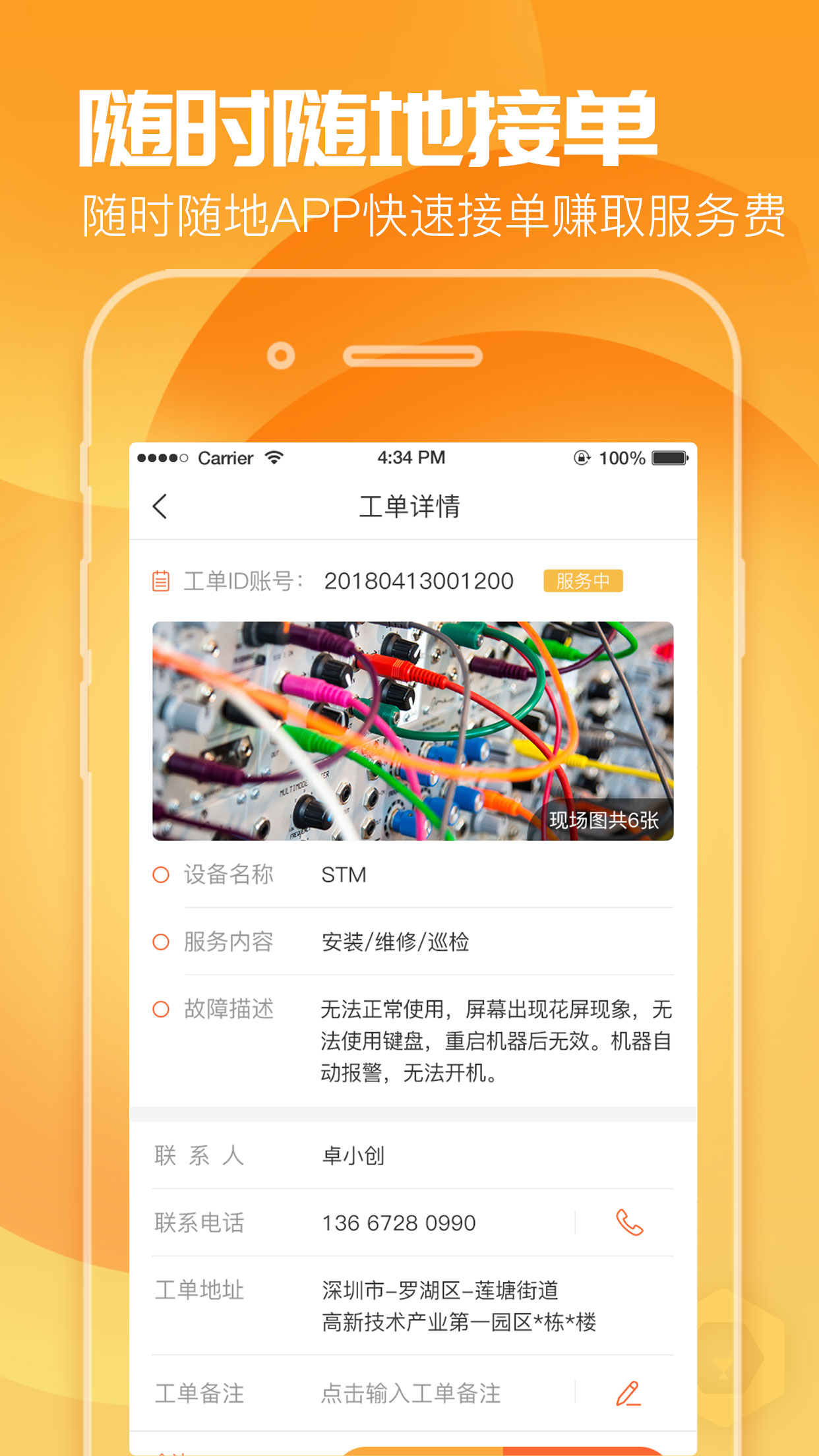 天匠工程师app图4