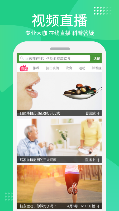 华益糖管家app图2