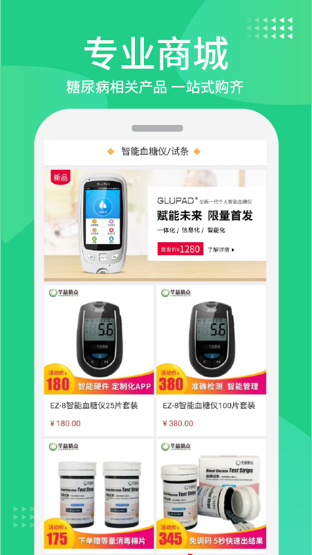 华益糖管家app图5