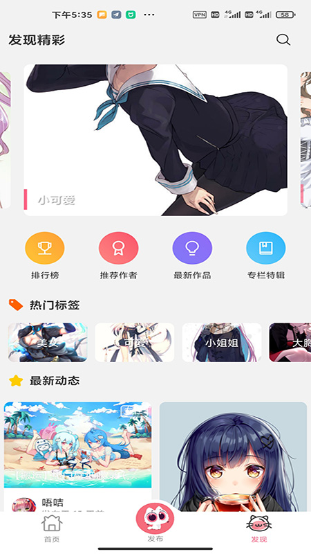 唔姆app图3