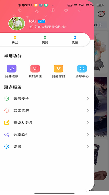 唔姆app图4