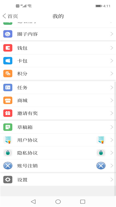 建昌融媒app图4