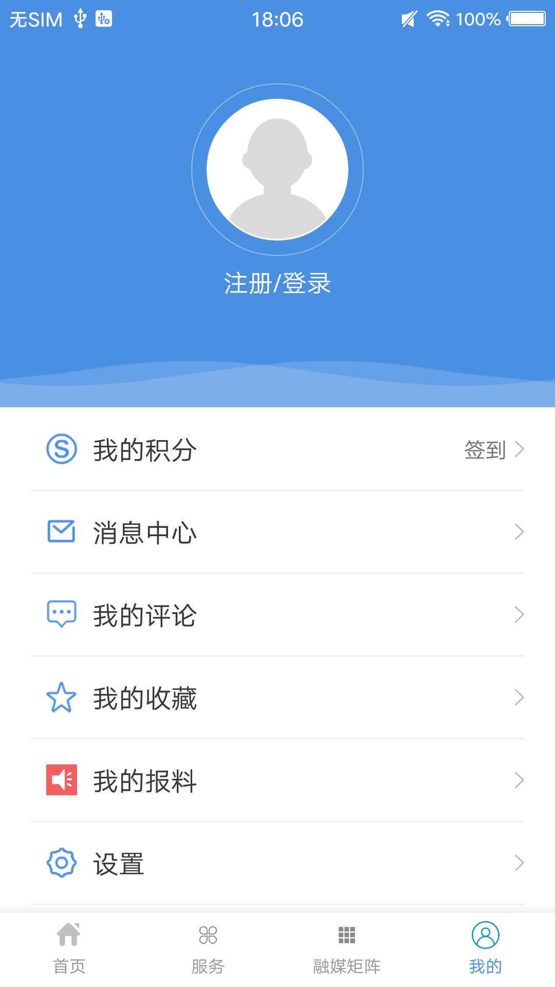 智慧玉田app图4