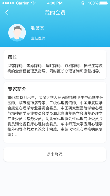 明心台app图2