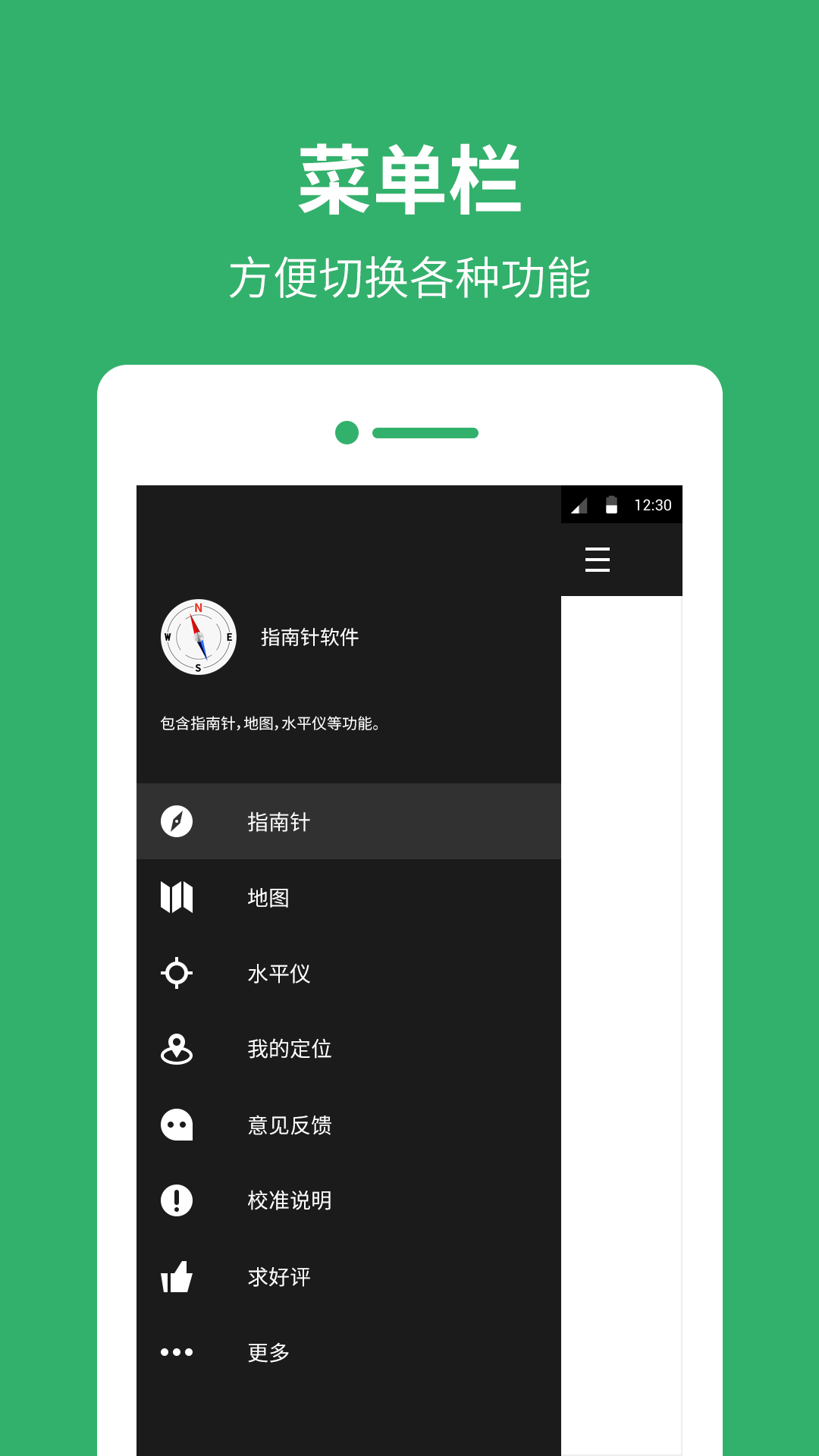 指南针罗盘app图5