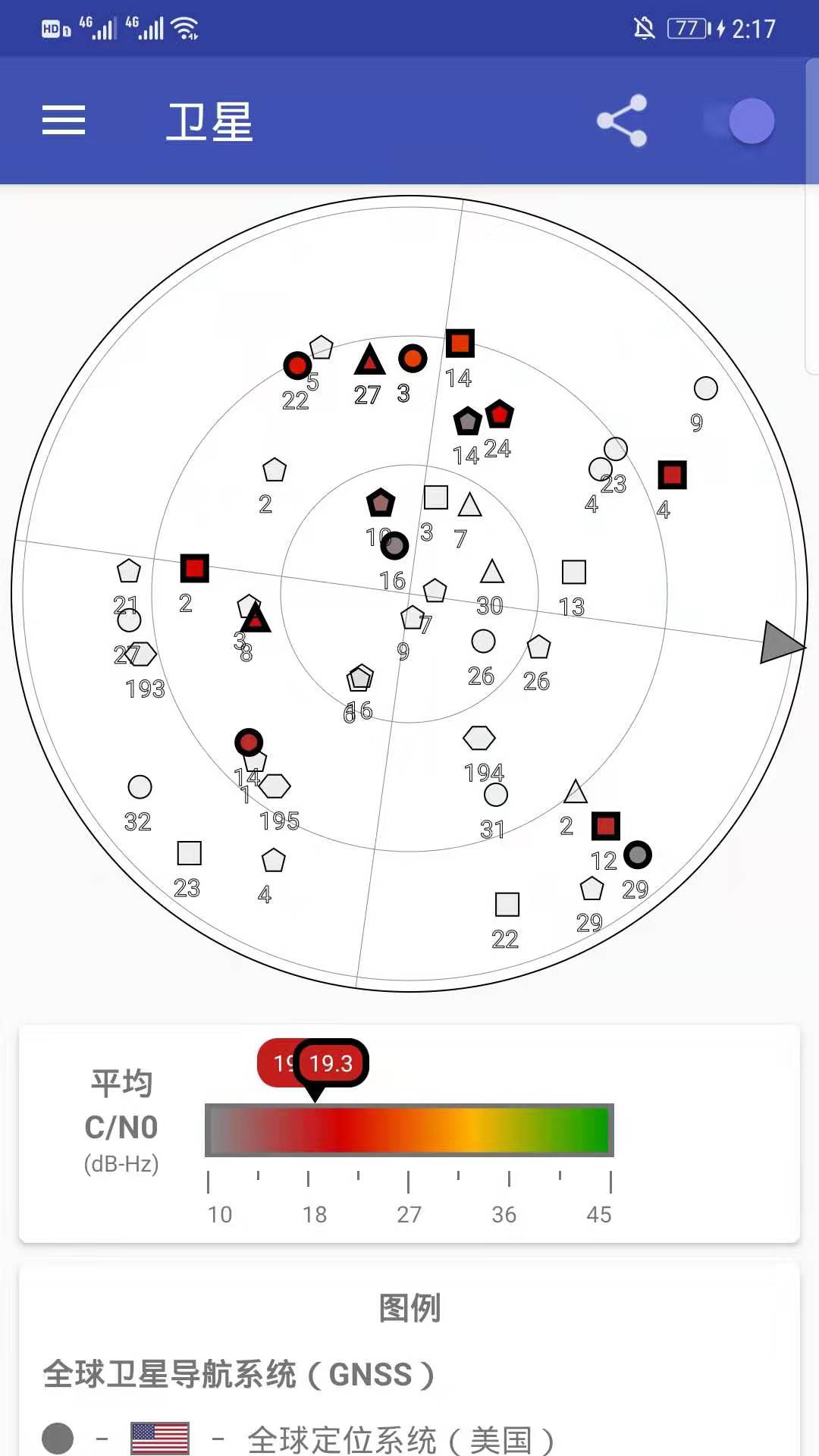 GPS定位追踪app图3