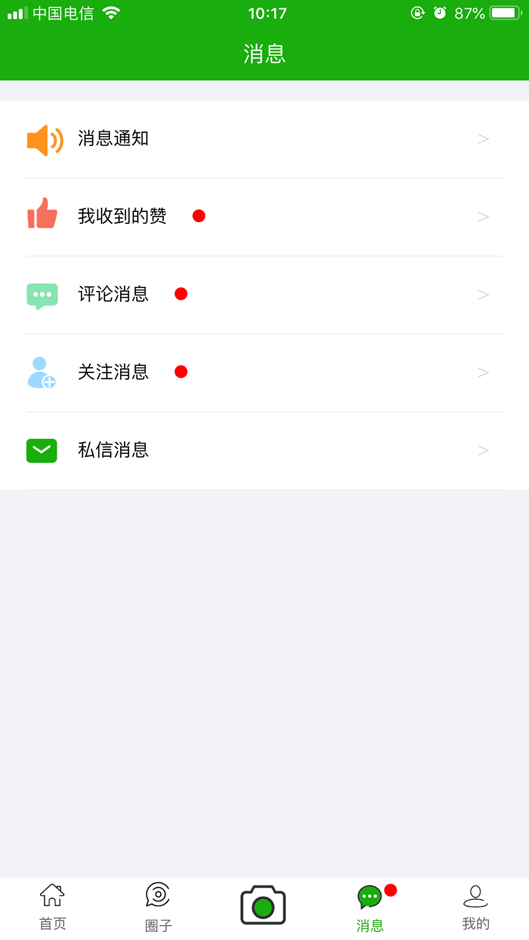 猪灵网app图4