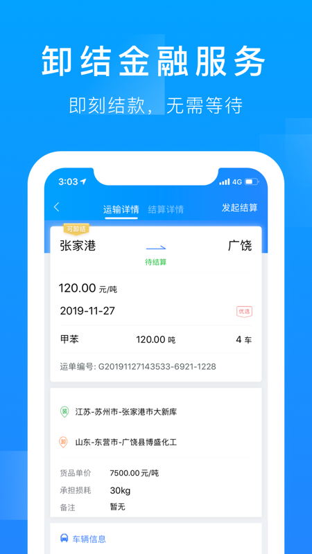 爱优卫app图2