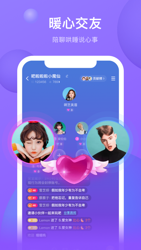 斜杠app图2