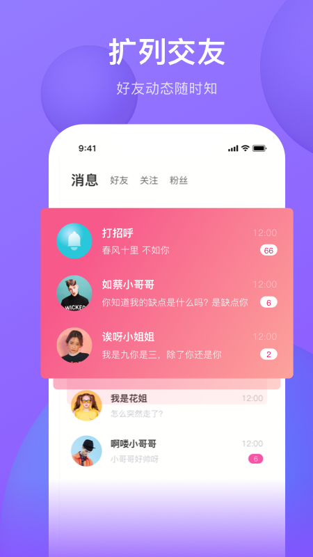 斜杠app图4