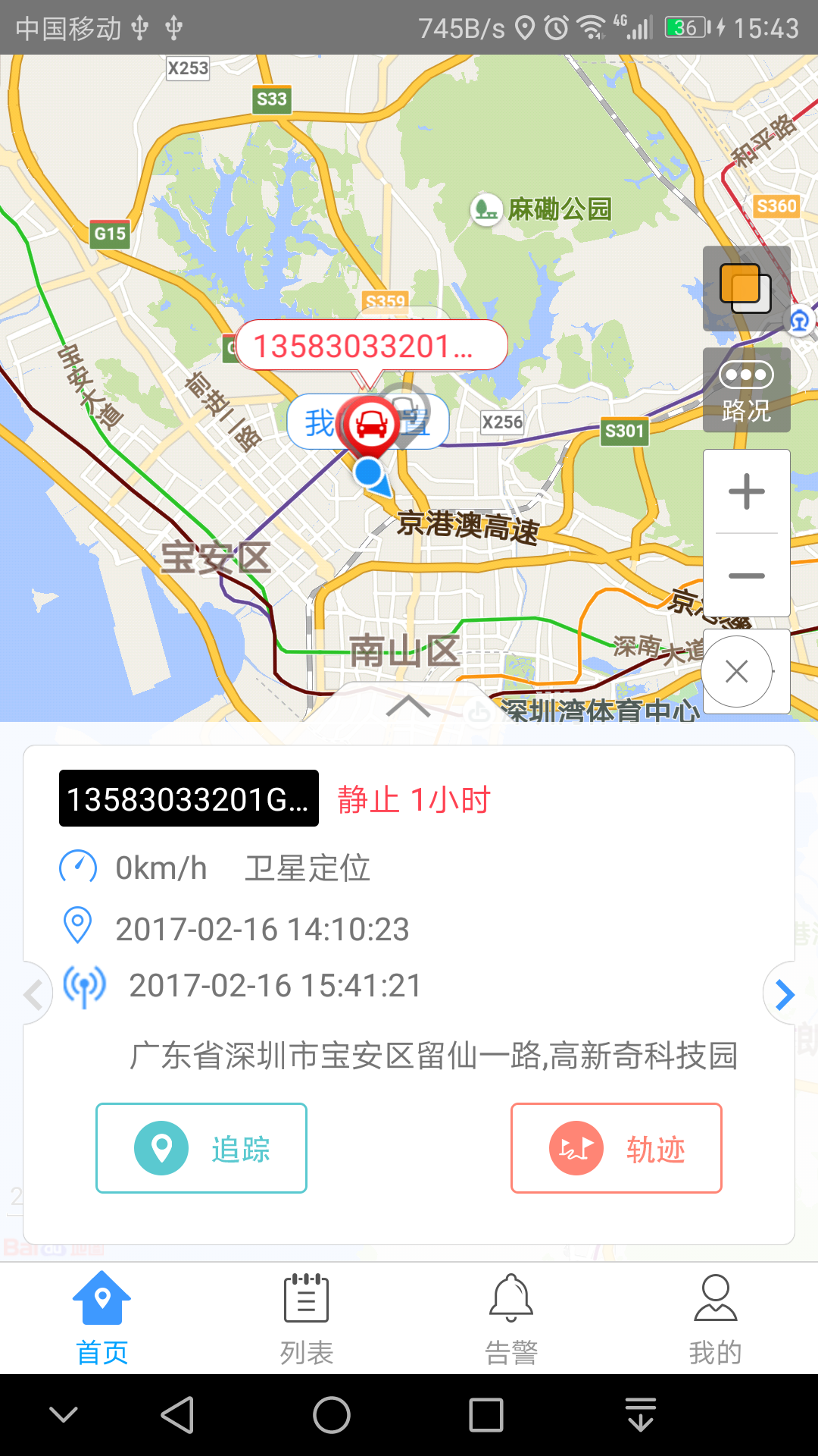 途骏app图1