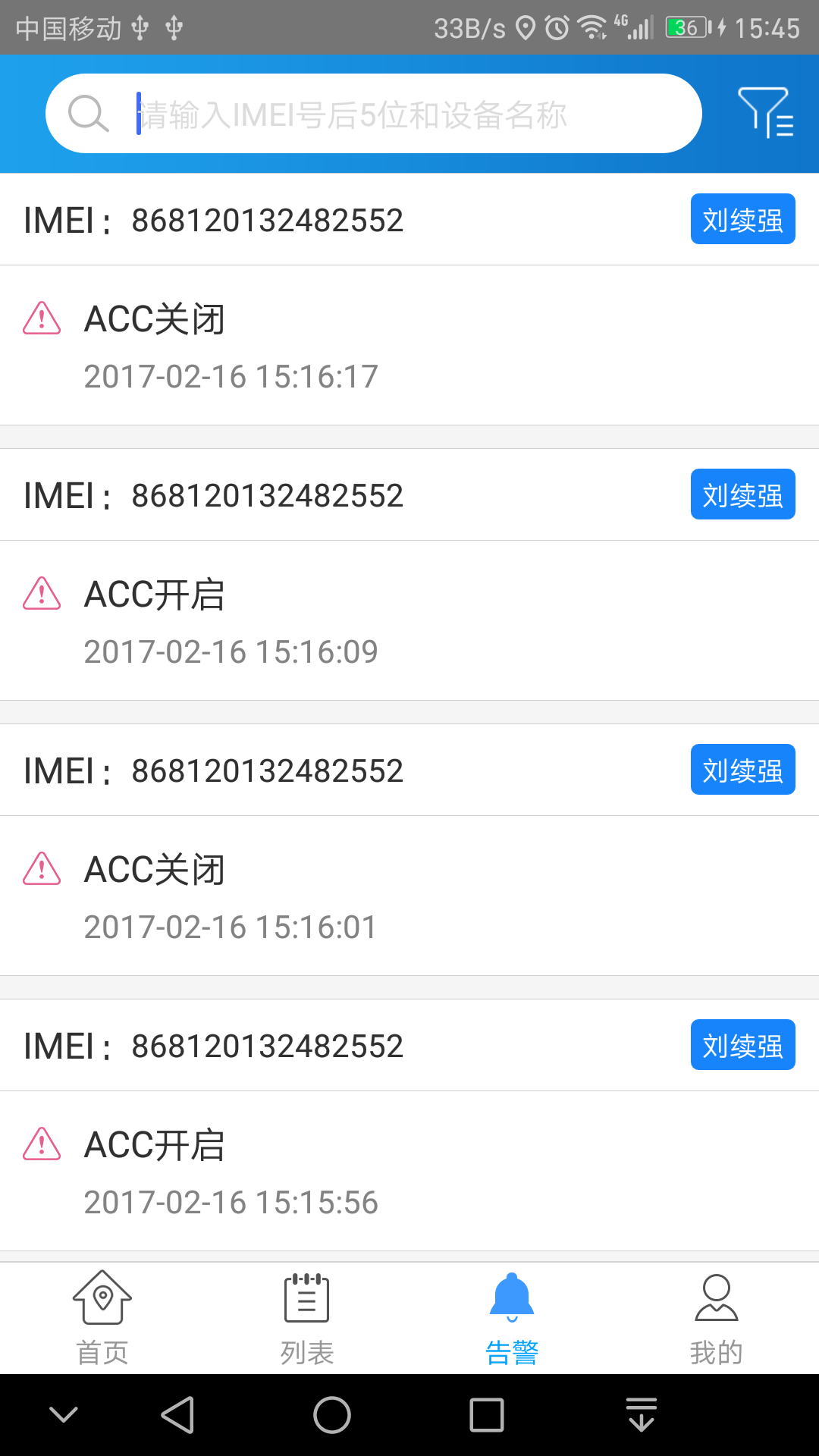 途骏app图3