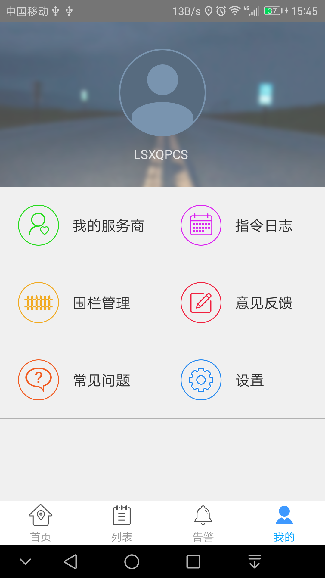 途骏app图4