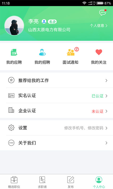 民工宝app图4